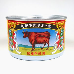 矢印牛肉やまと煮（国産牛使用）160ｇ