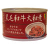 RC黒毛和牛大和煮 終売のおしらせ ～これからも変わらぬおいしさを～