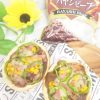 夏休みに親子でチャレンジ！「ハヤシdeピザ」で楽しくクッキング